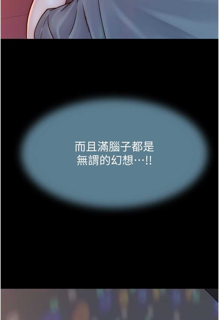 140P - 继母的香味