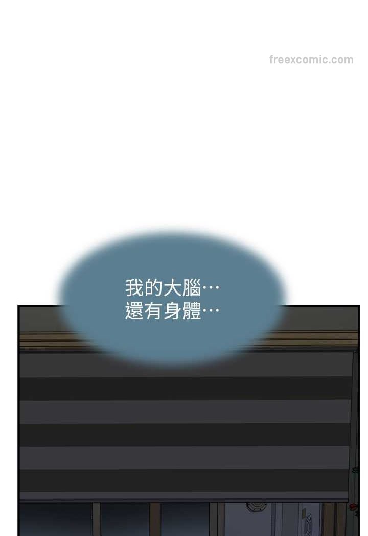 144P - 继母的香味