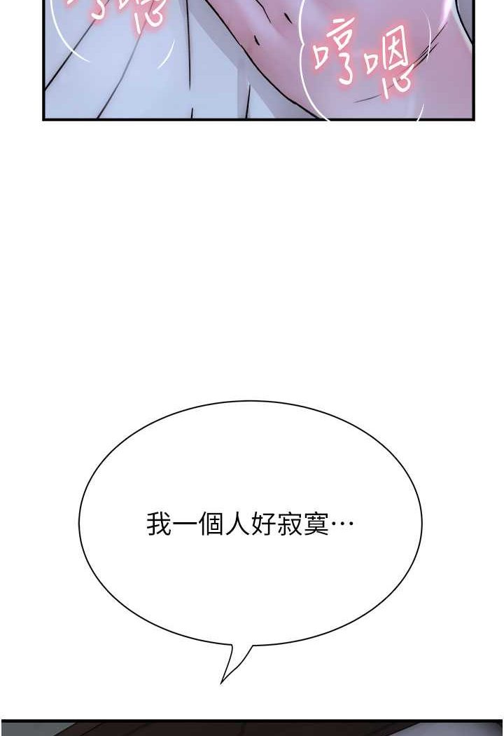 154P - 继母的香味