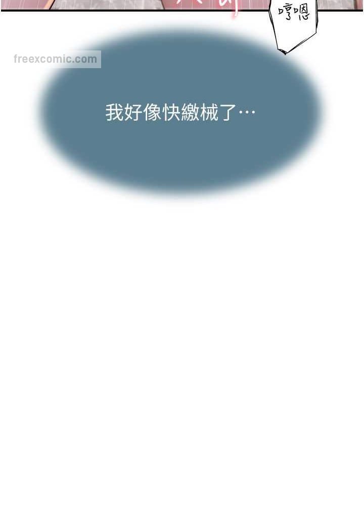 27P - 继母的香味
