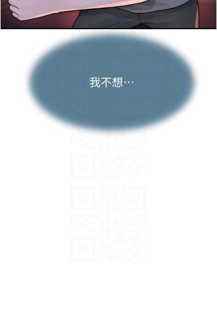 67P - 继母的香味