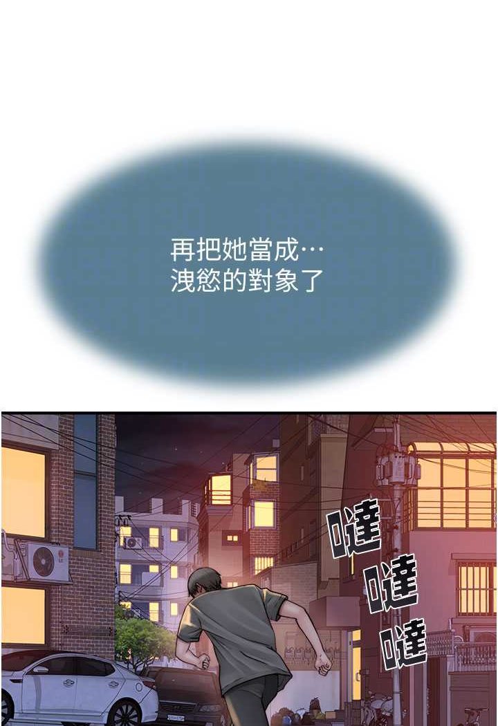 68P - 继母的香味