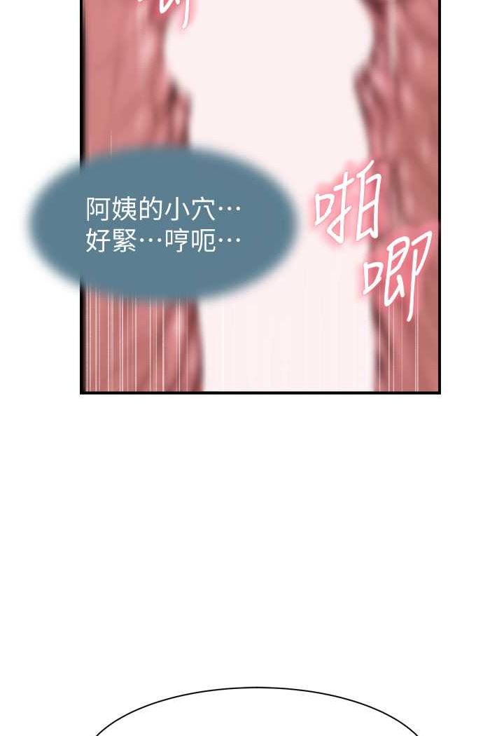 7P - 继母的香味