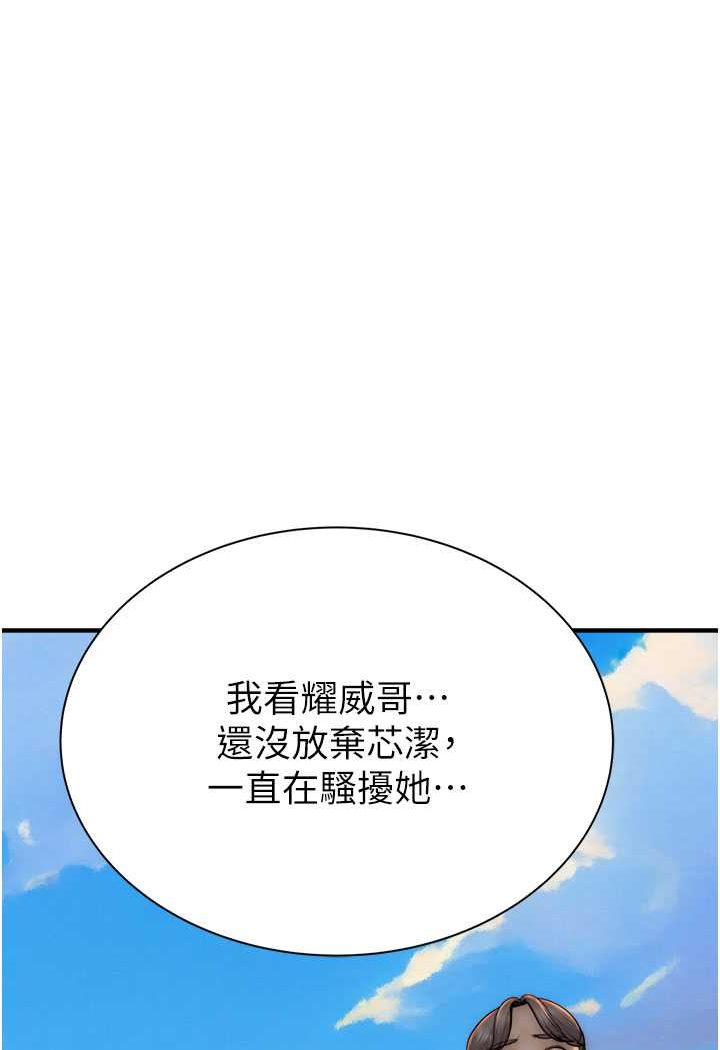 91P - 继母的香味
