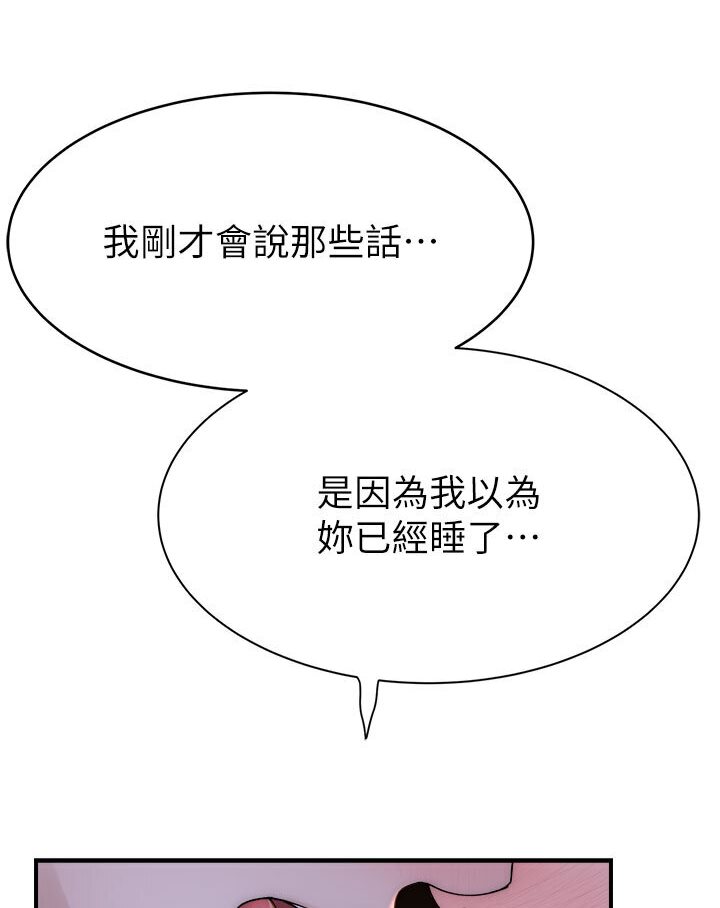 116P - 继母的香味