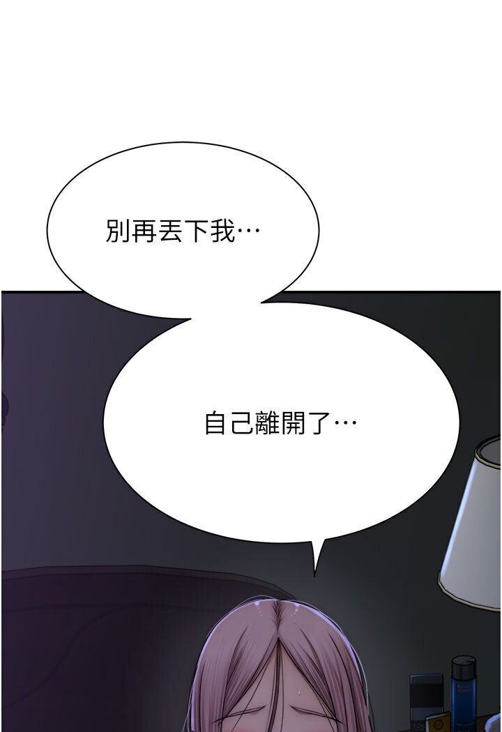 121P - 继母的香味