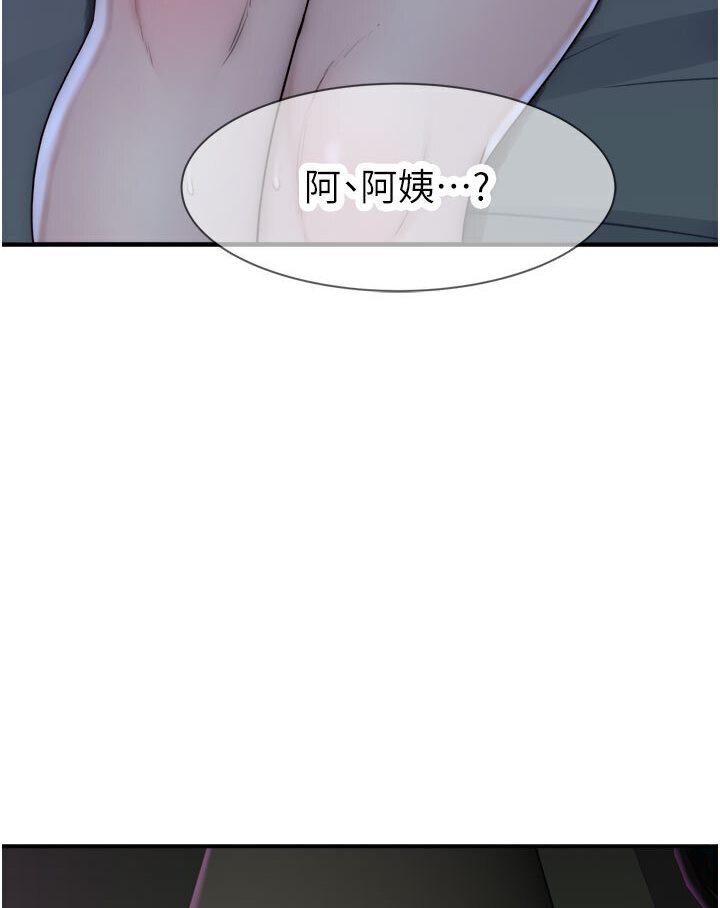 123P - 继母的香味