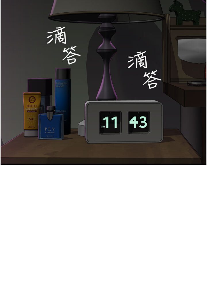 124P - 继母的香味