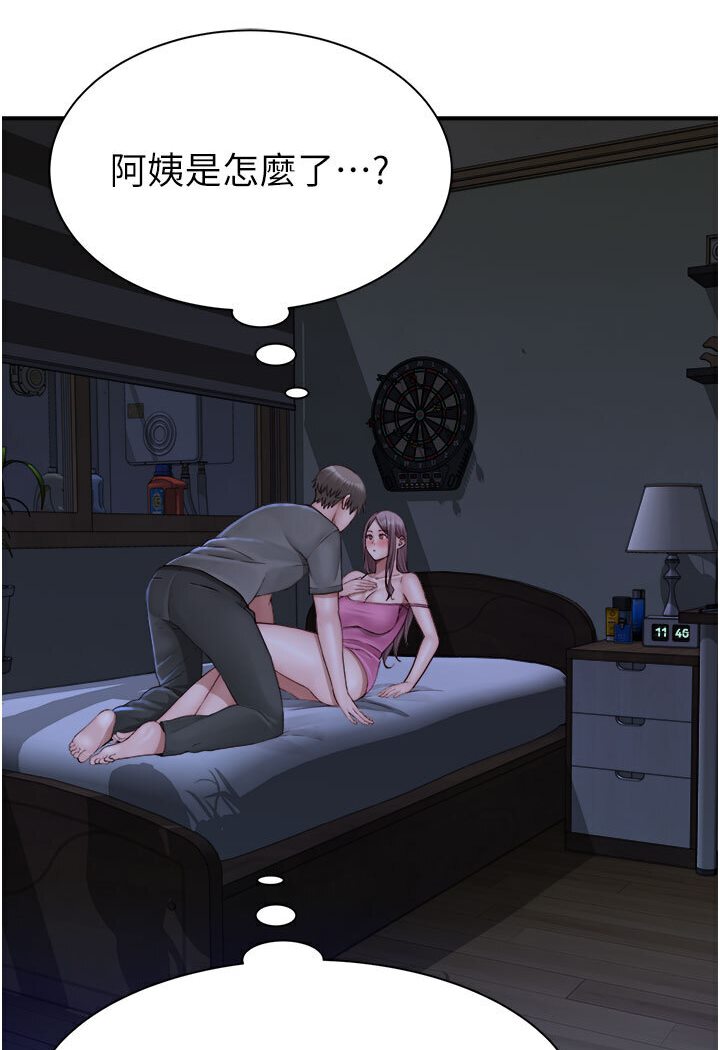 125P - 继母的香味