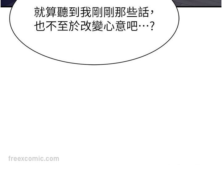 126P - 继母的香味