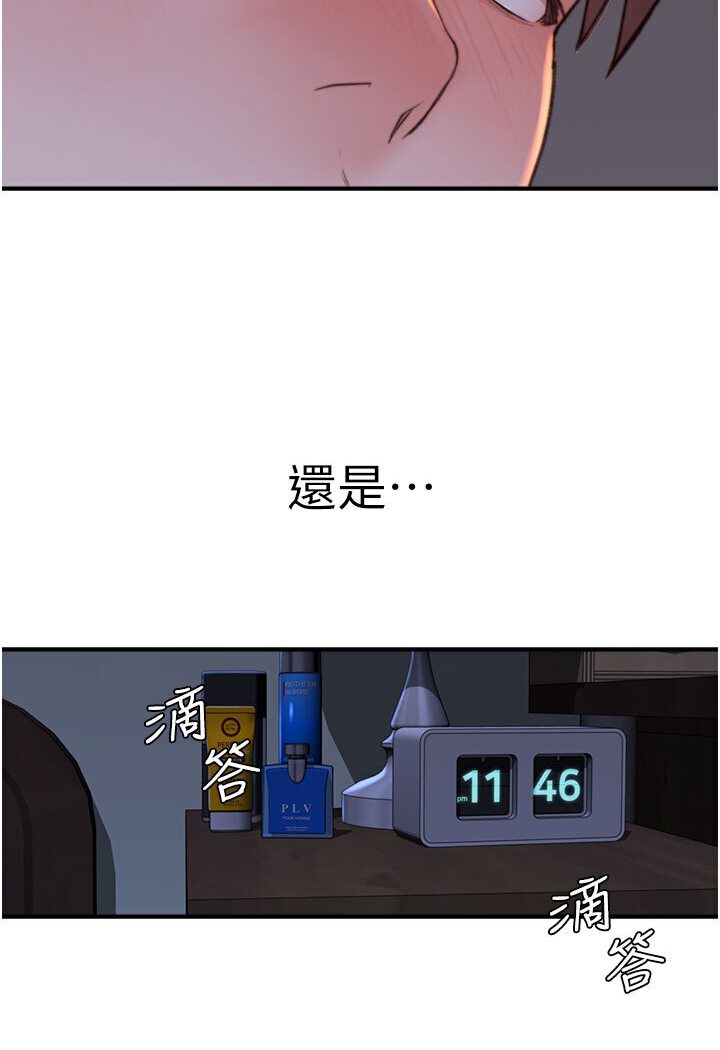 128P - 继母的香味