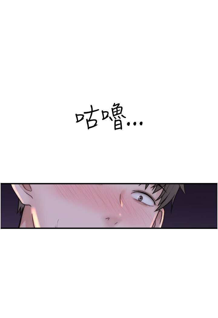 140P - 继母的香味