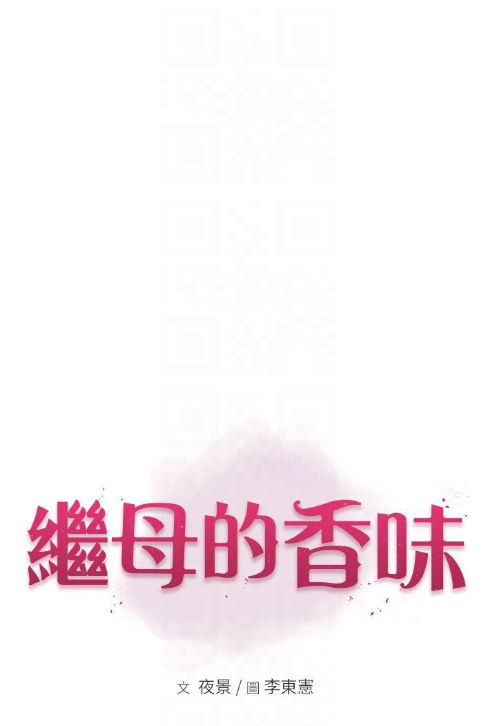 14P - 继母的香味