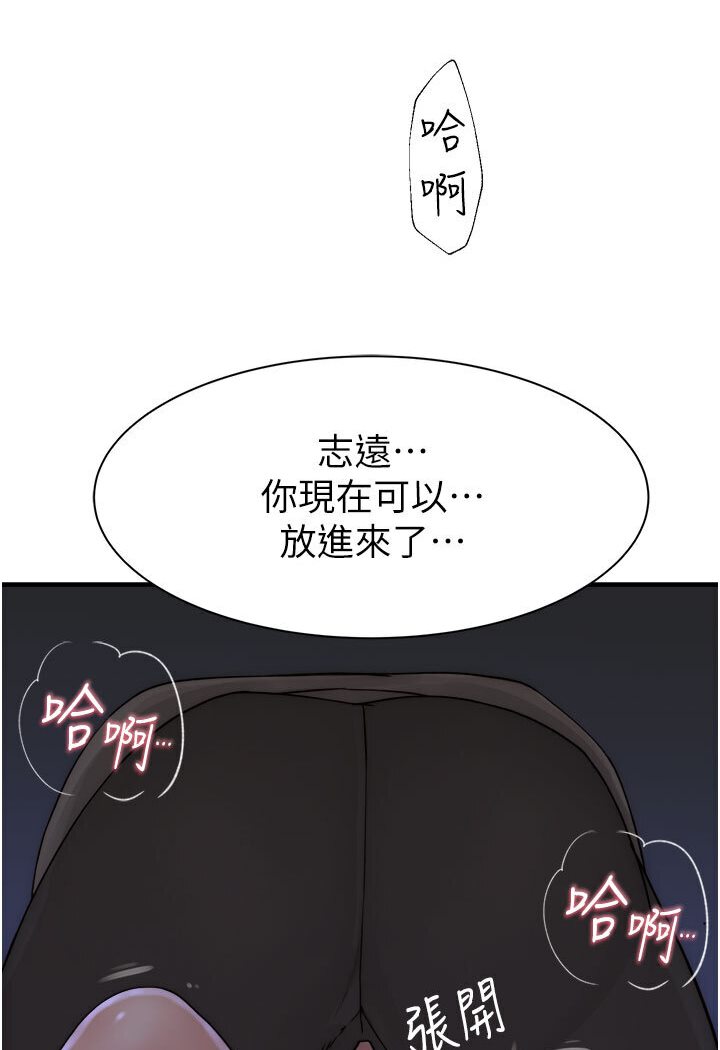 150P - 继母的香味