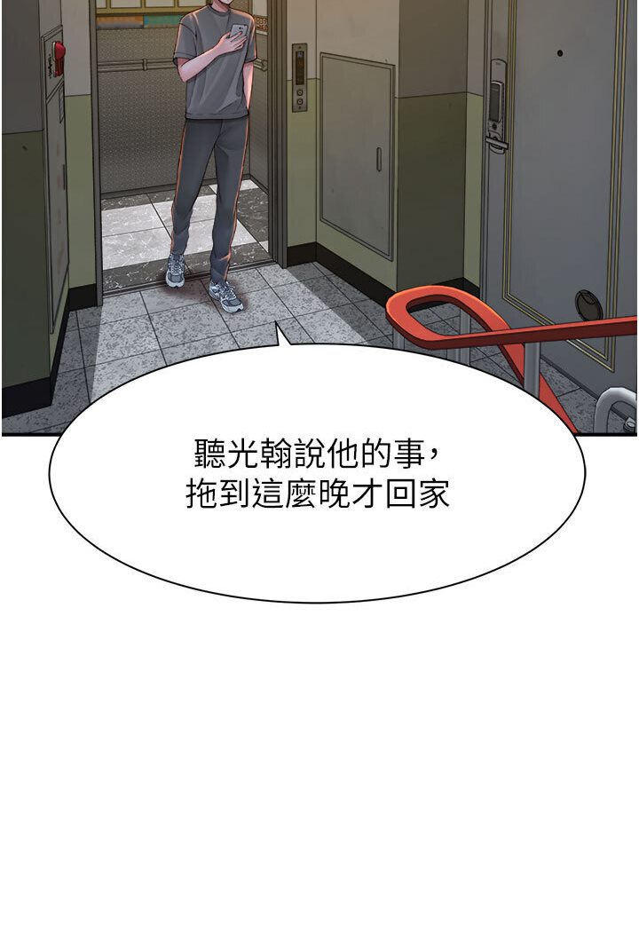 23P - 继母的香味