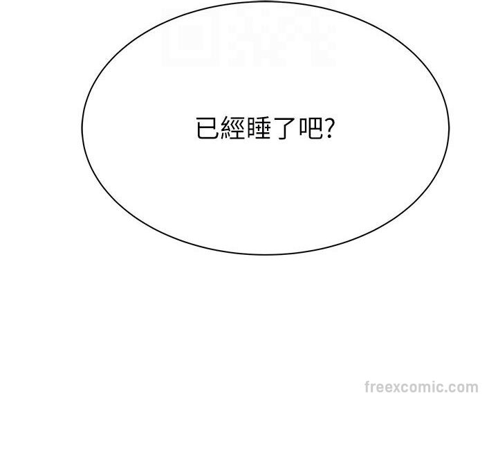27P - 继母的香味
