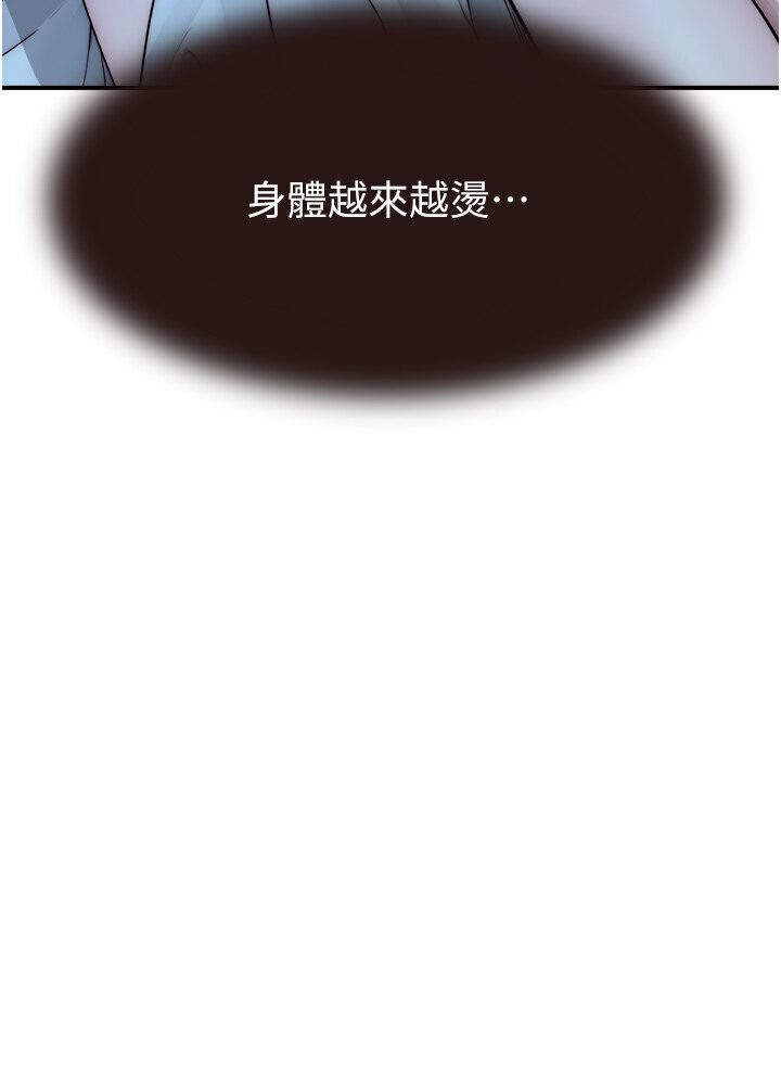 40P - 继母的香味