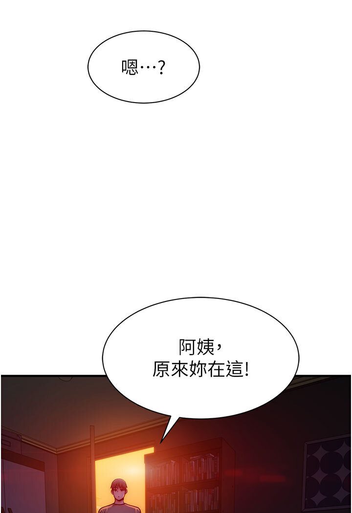 55P - 继母的香味