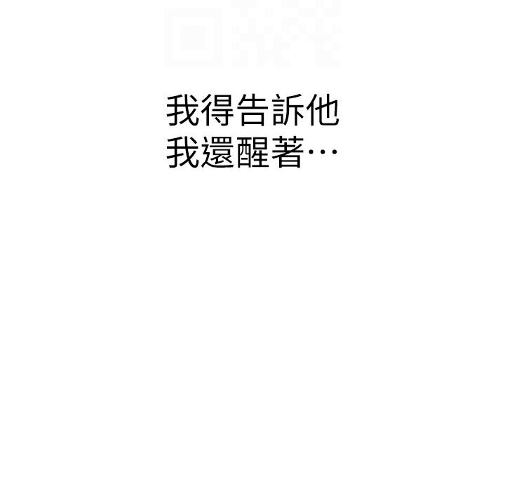 60P - 继母的香味