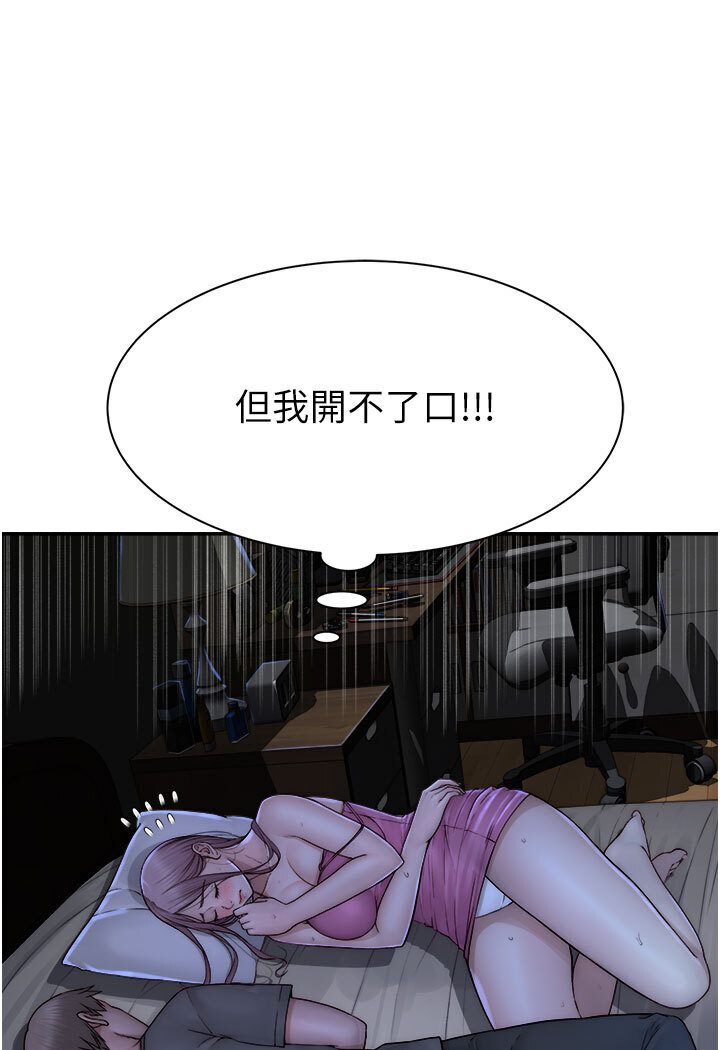 61P - 继母的香味