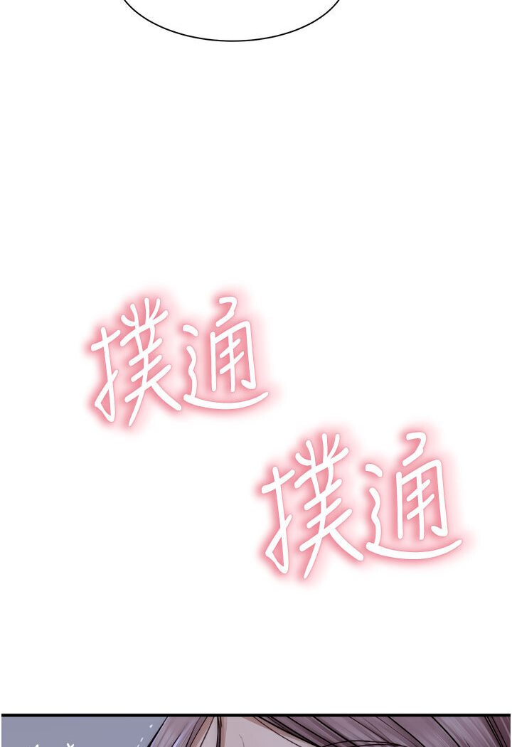 68P - 继母的香味