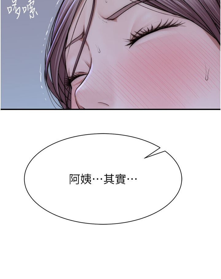 69P - 继母的香味
