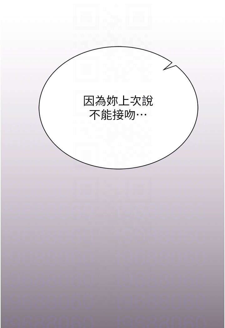 70P - 继母的香味