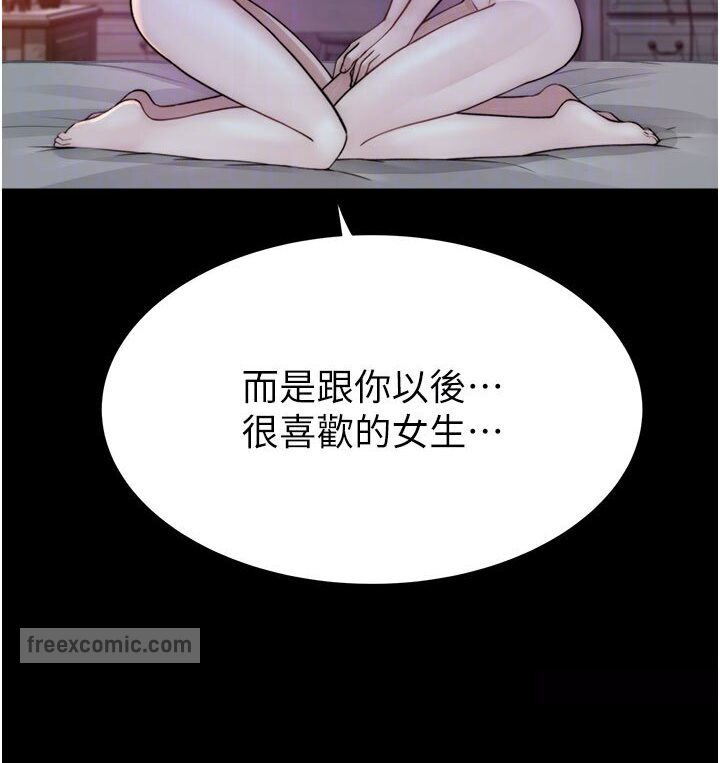 72P - 继母的香味