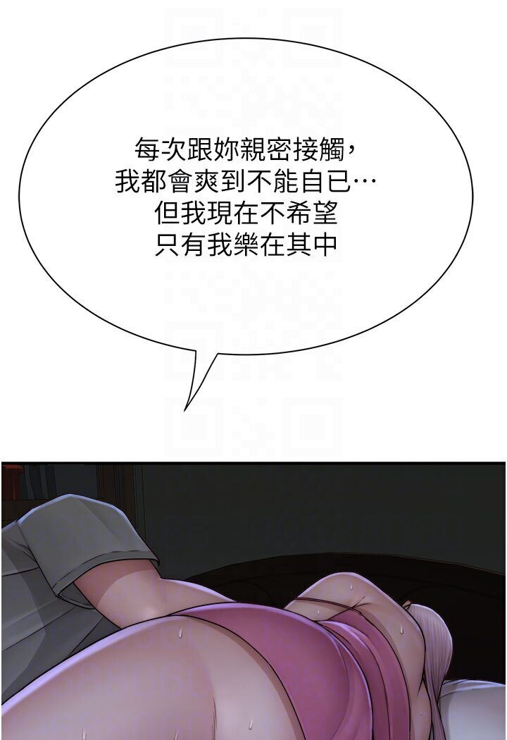 80P - 继母的香味