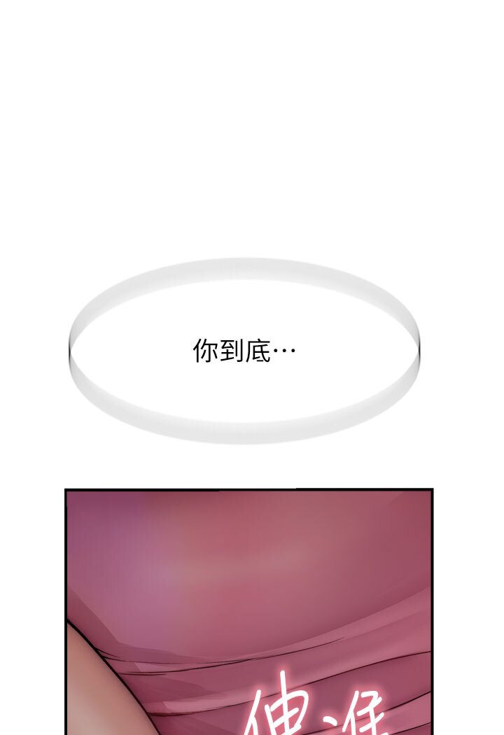 8P - 继母的香味