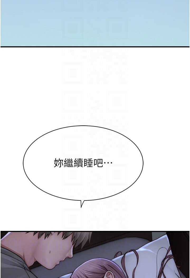 91P - 继母的香味