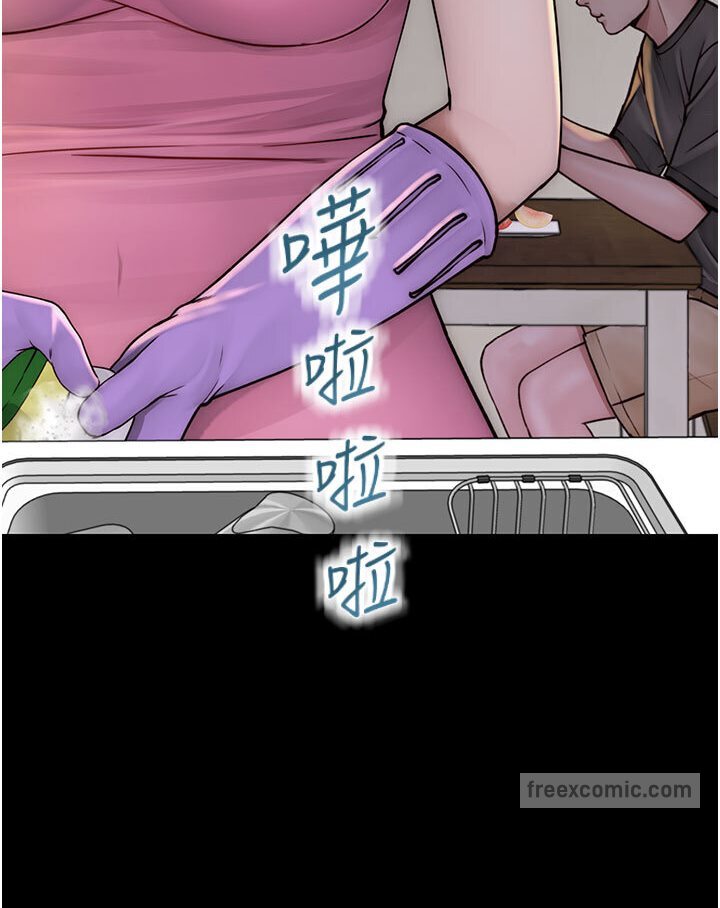 99P - 继母的香味