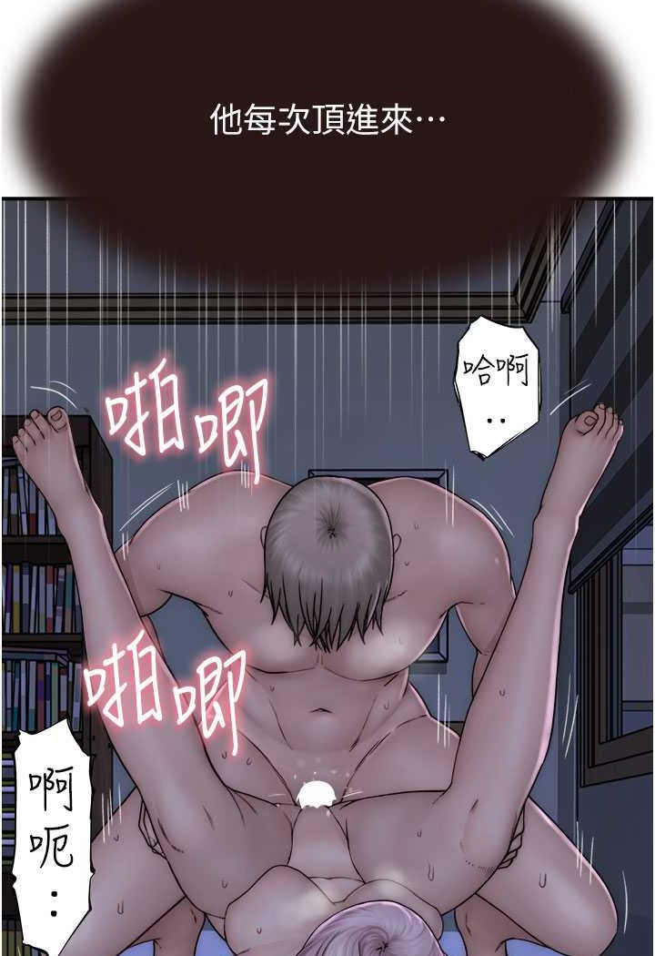 109P - 继母的香味