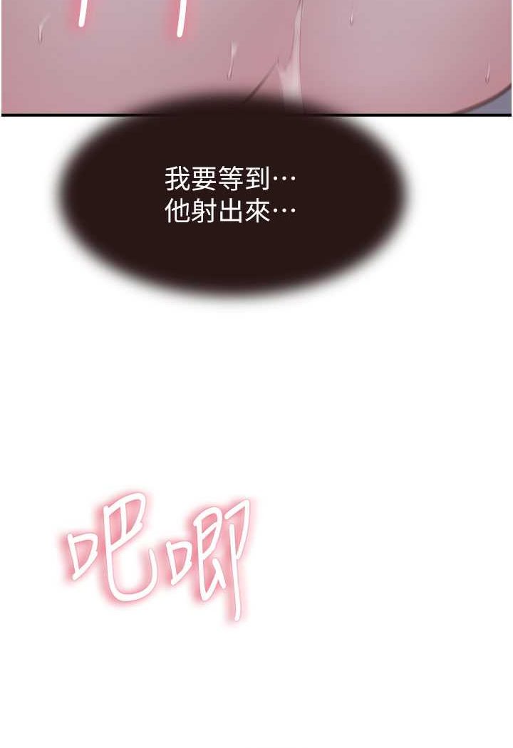 120P - 继母的香味