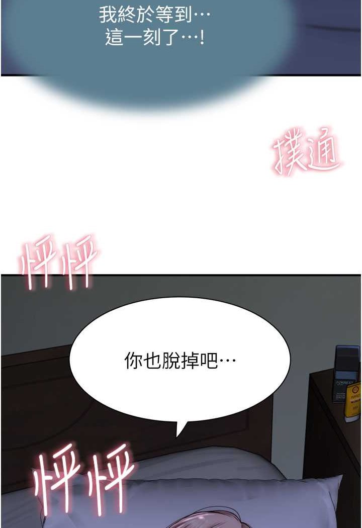 28P - 继母的香味