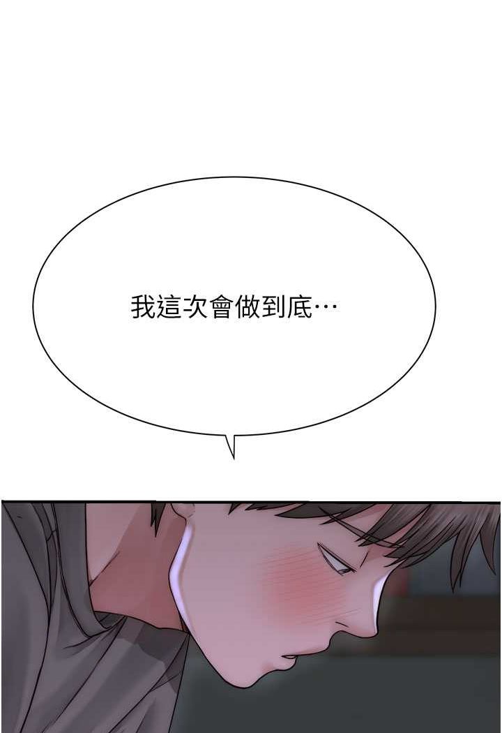 4P - 继母的香味