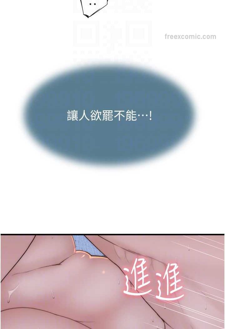 54P - 继母的香味