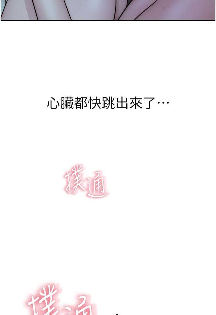 83P - 继母的香味