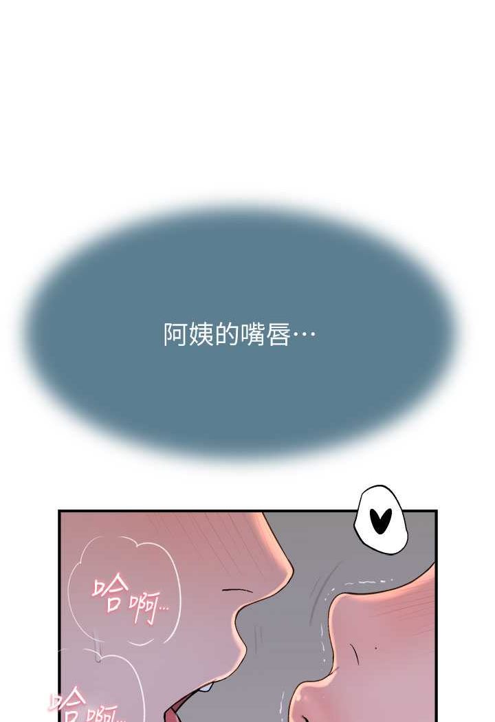 88P - 继母的香味