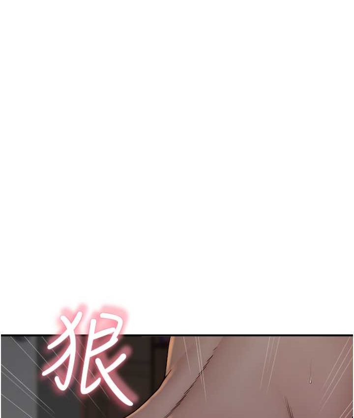 119P - 继母的香味