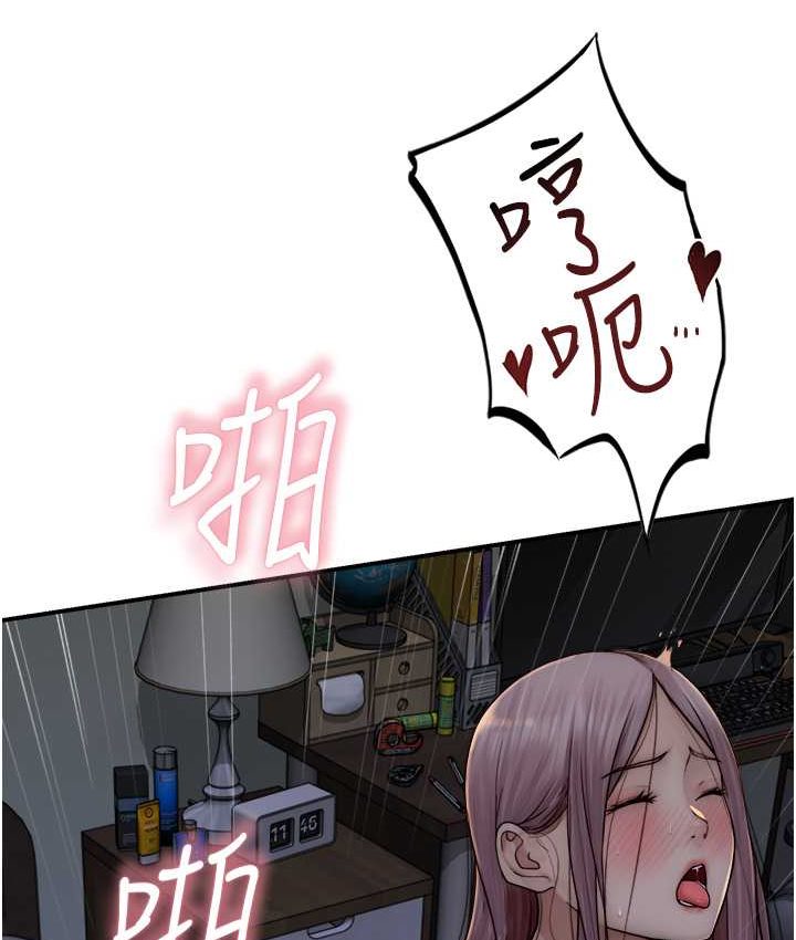127P - 继母的香味