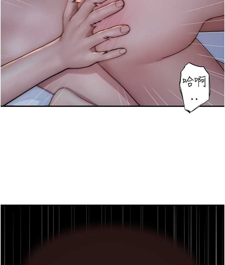 133P - 继母的香味