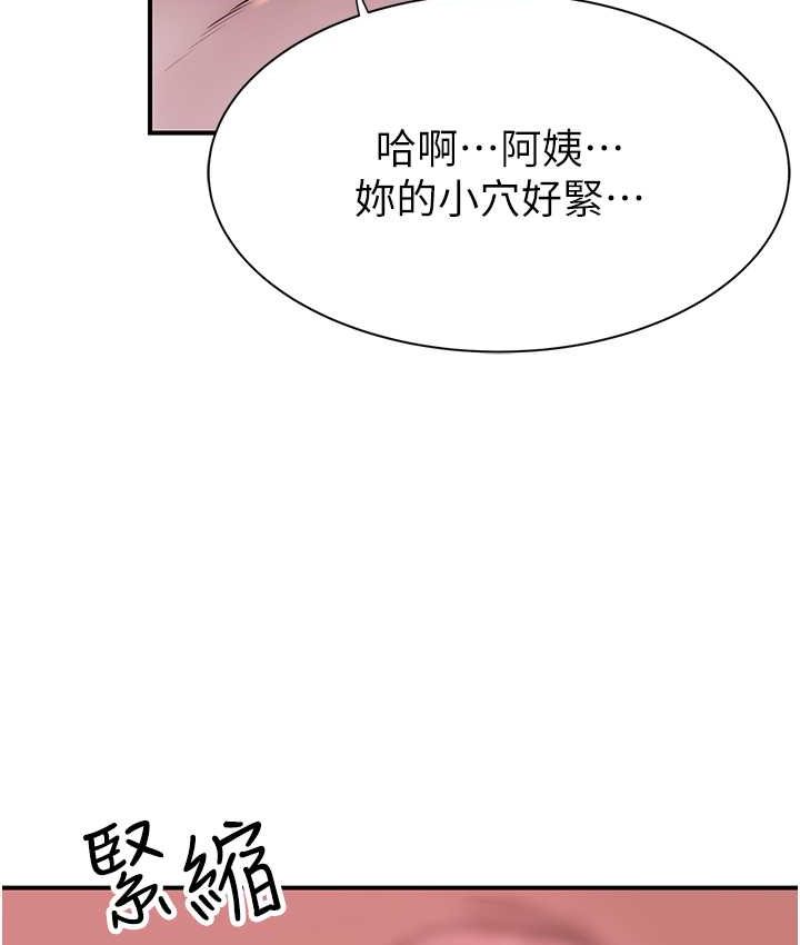 138P - 继母的香味
