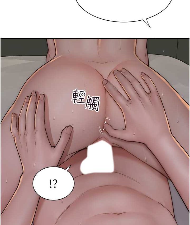 150P - 继母的香味