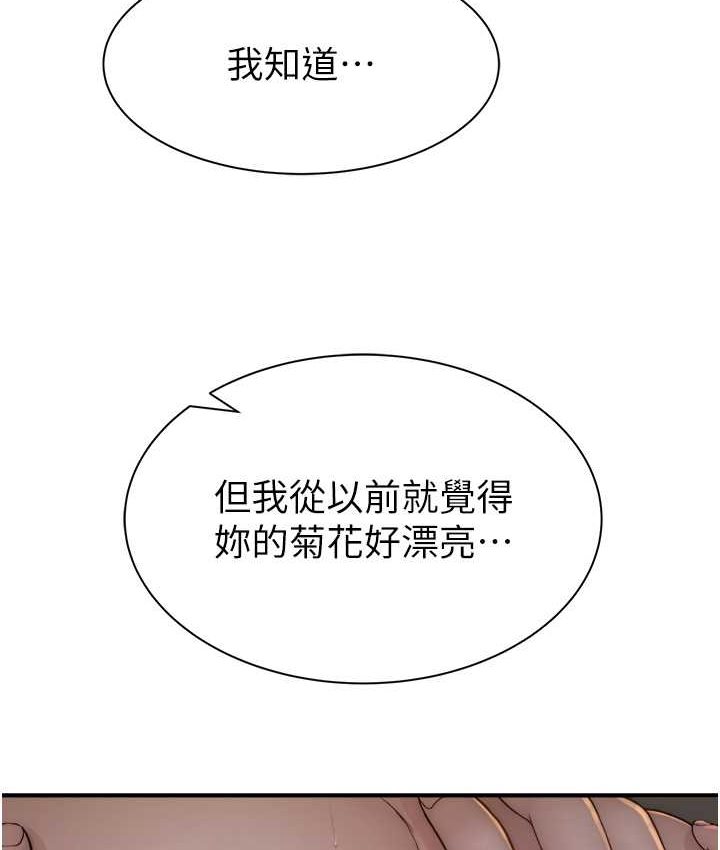 154P - 继母的香味