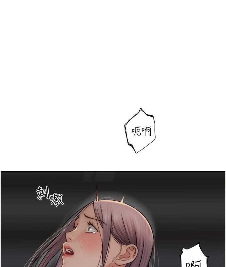 156P - 继母的香味