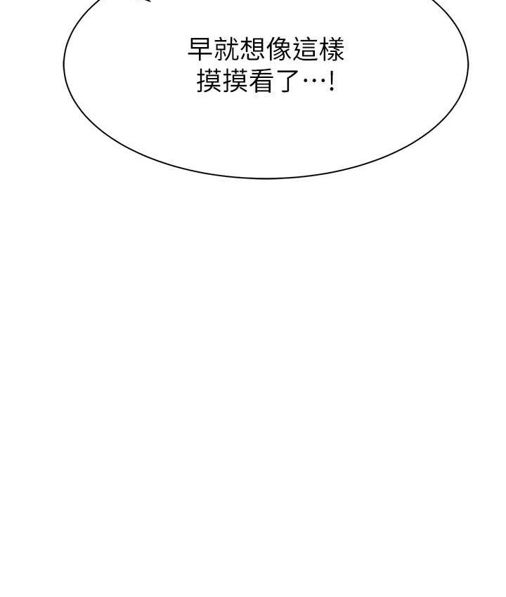 158P - 继母的香味