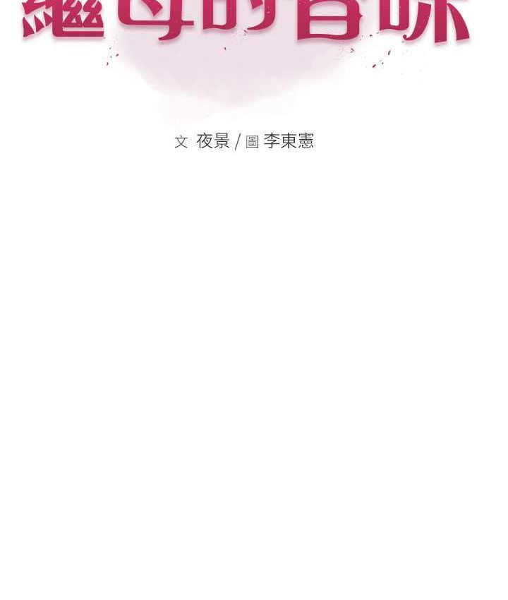 24P - 继母的香味