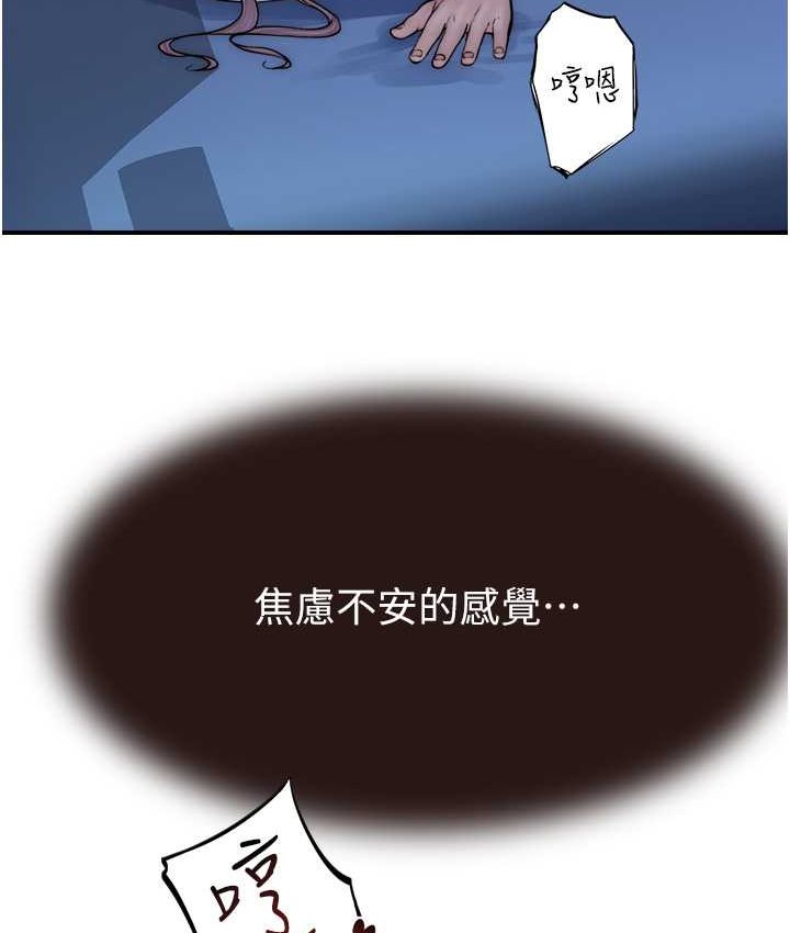 3P - 继母的香味