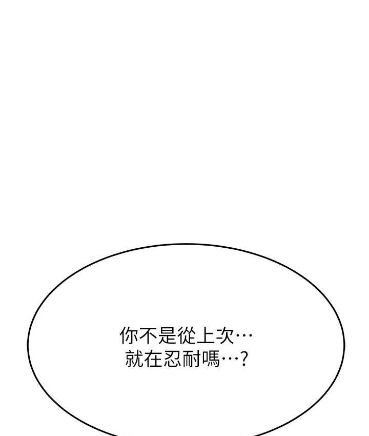 57P - 继母的香味